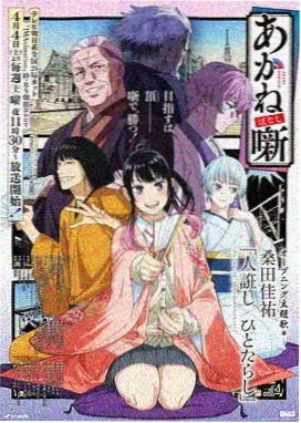 治愈日番